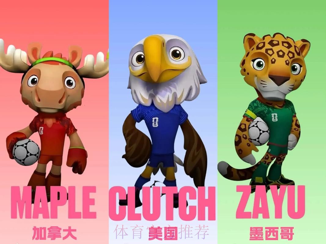 2026美加墨世界杯免费观看完整版