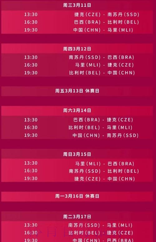 世界杯直播入口今日