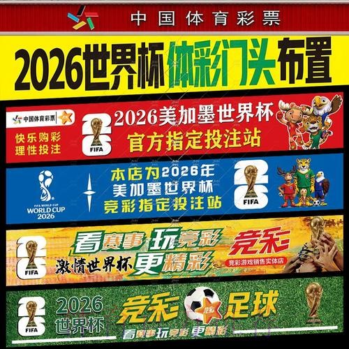 世界杯投注者常见问题解答