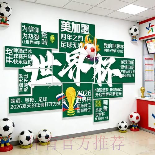 2026世界杯下注APP最佳