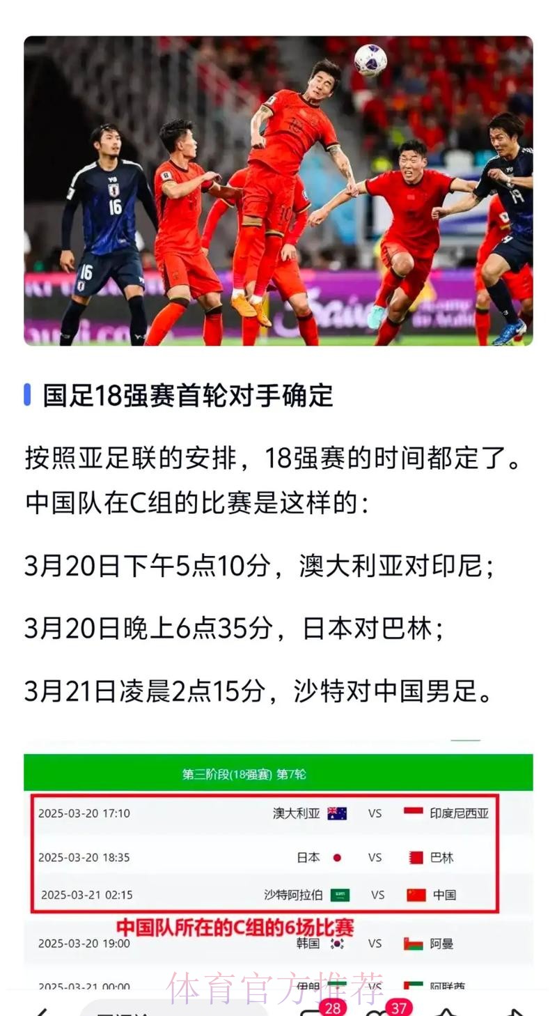 全面解析世界杯外围在线官方平台攻略